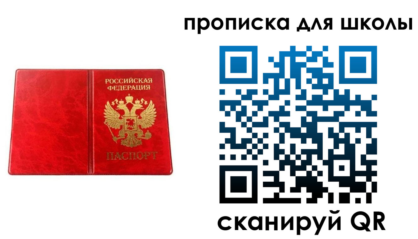 прописка в Сызрани