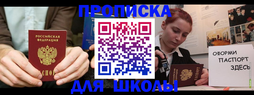 найти адрес прописки в Сызрани