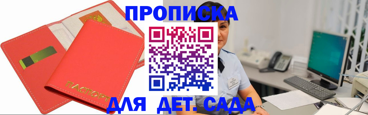 временная регистрация для всех в Сызрани
