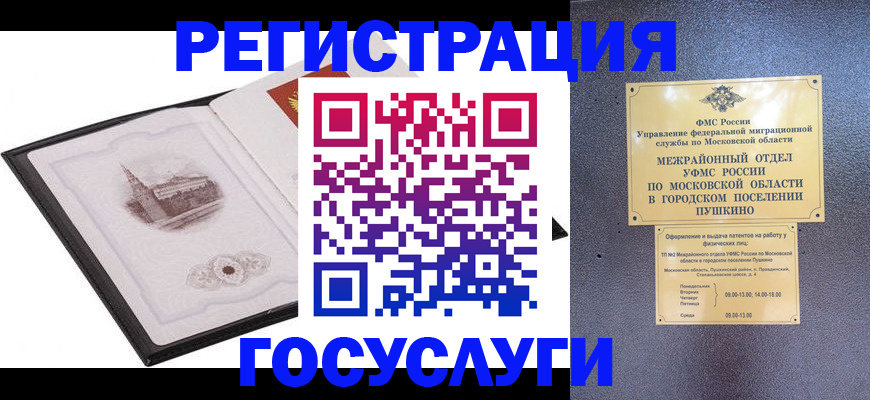 временная регистрация для школы в Сызрани