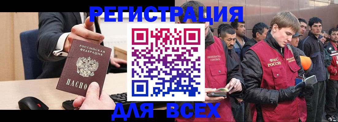 прописка 2025 в Сызрани